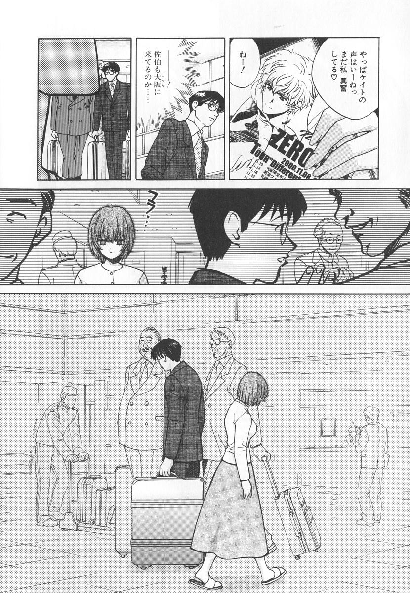 [百済内創] SEX CRIME 3