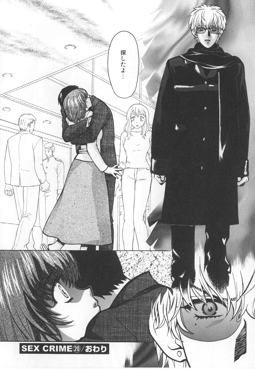 [百済内創] SEX CRIME 3