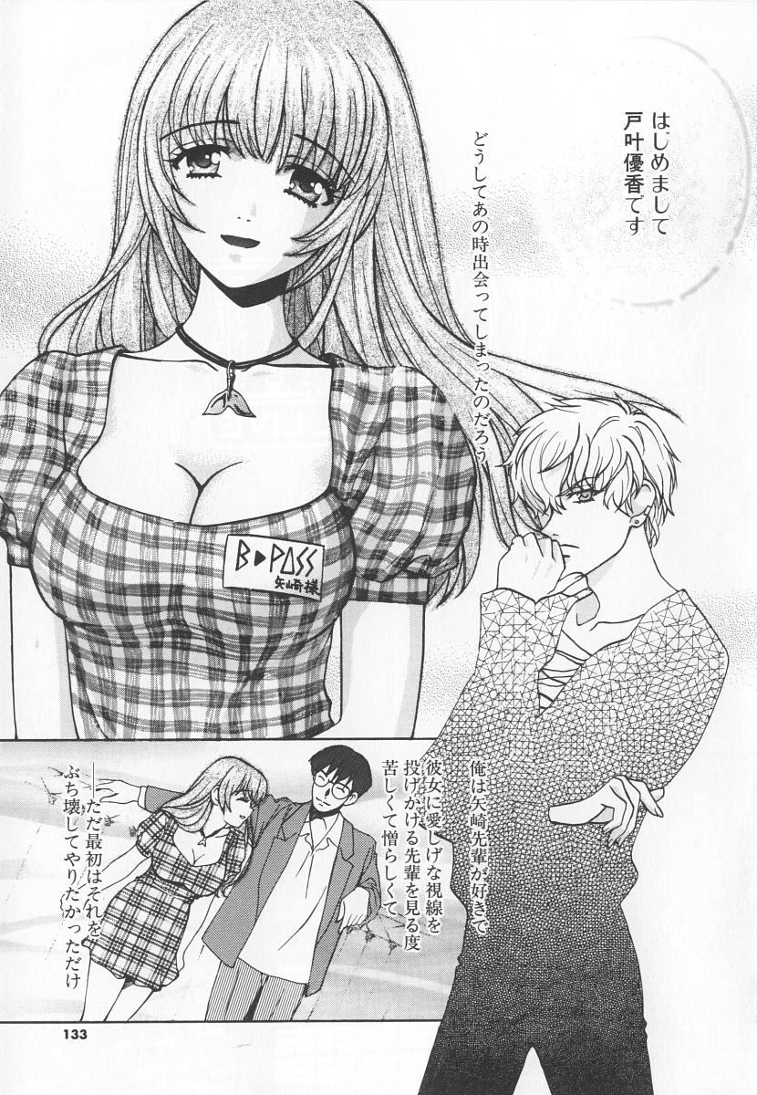 [百済内創] SEX CRIME 3