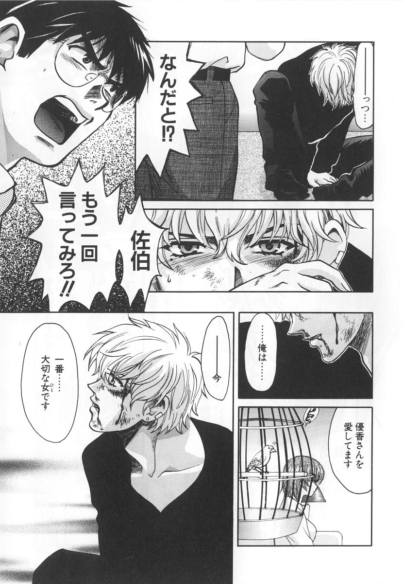 [百済内創] SEX CRIME 3