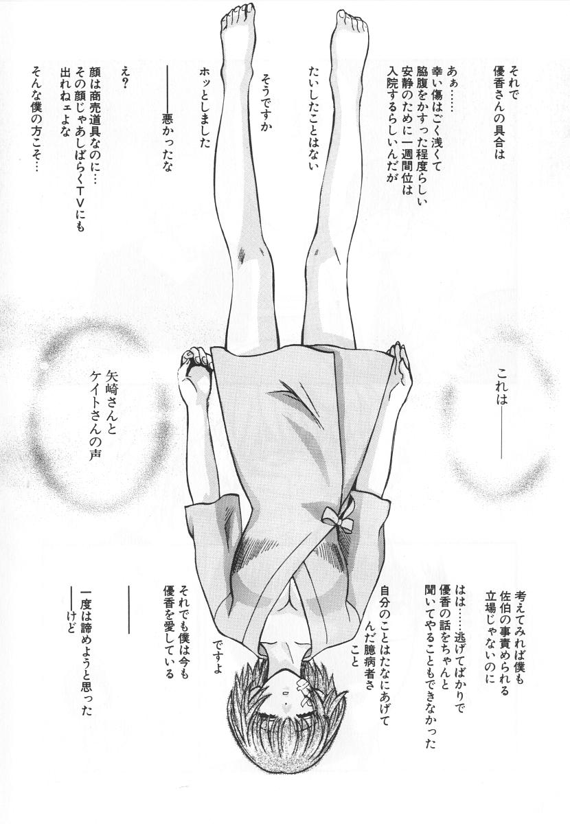 [百済内創] SEX CRIME 3