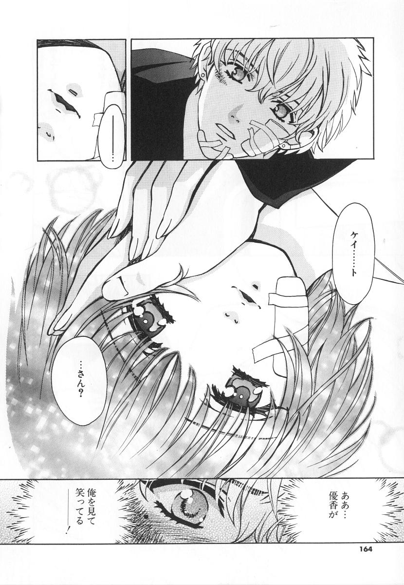 [百済内創] SEX CRIME 3