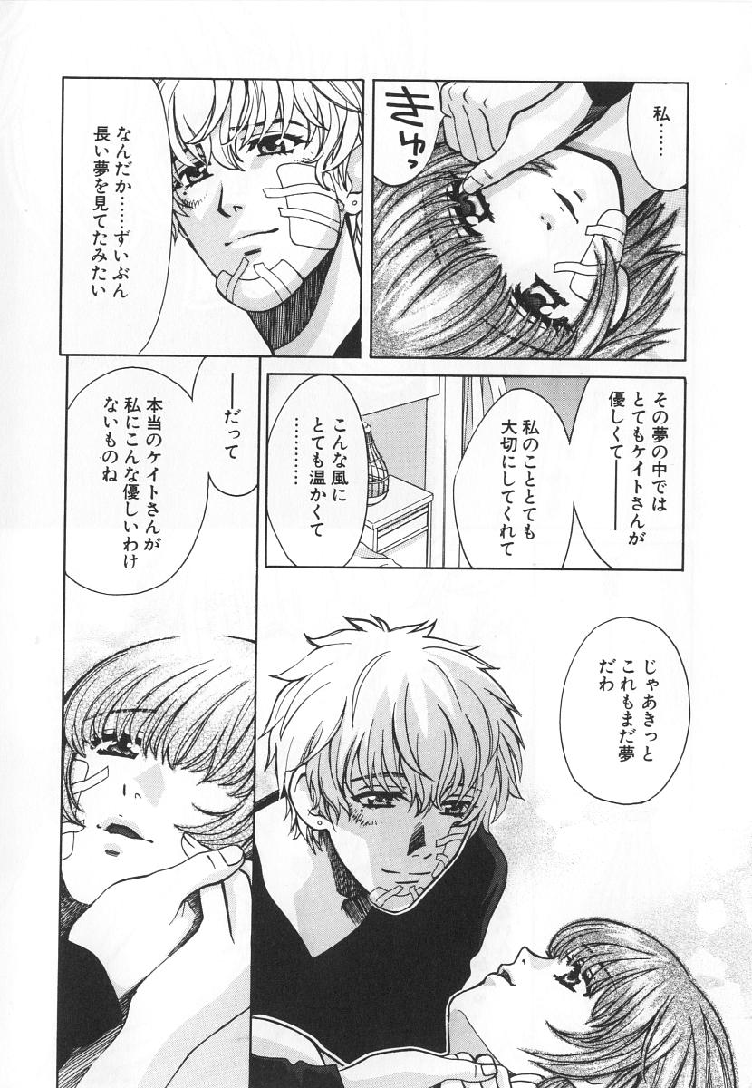 [百済内創] SEX CRIME 3