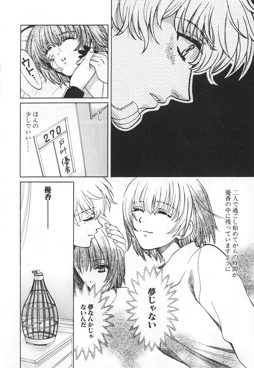 [百済内創] SEX CRIME 3