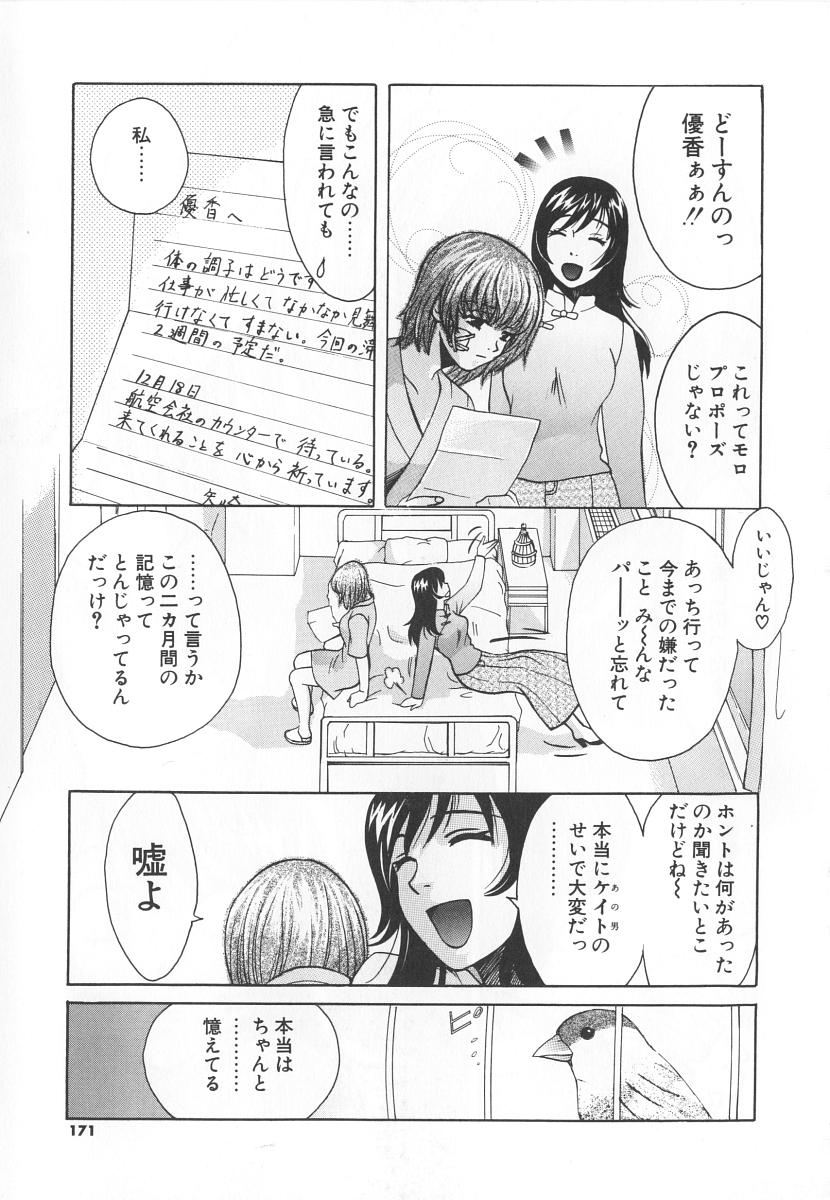 [百済内創] SEX CRIME 3