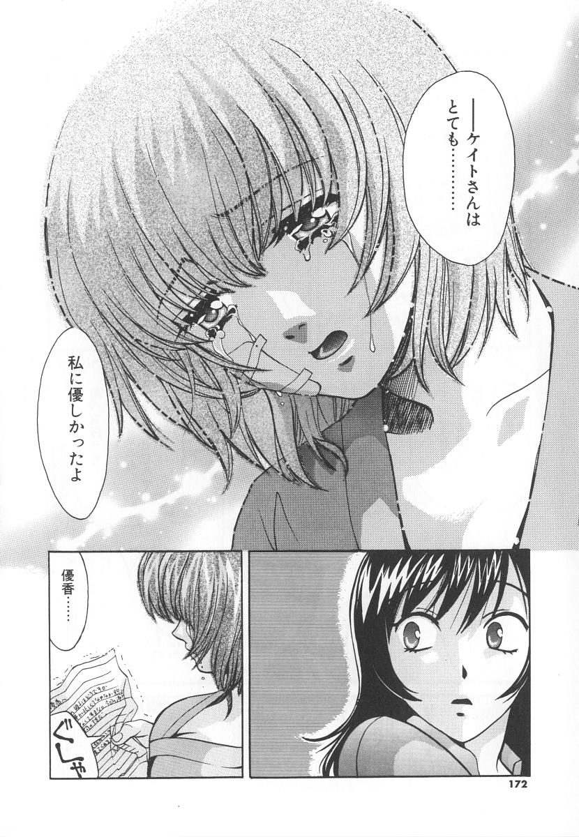 [百済内創] SEX CRIME 3