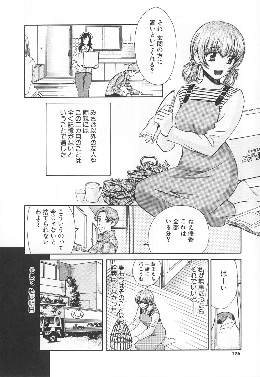 [百済内創] SEX CRIME 3