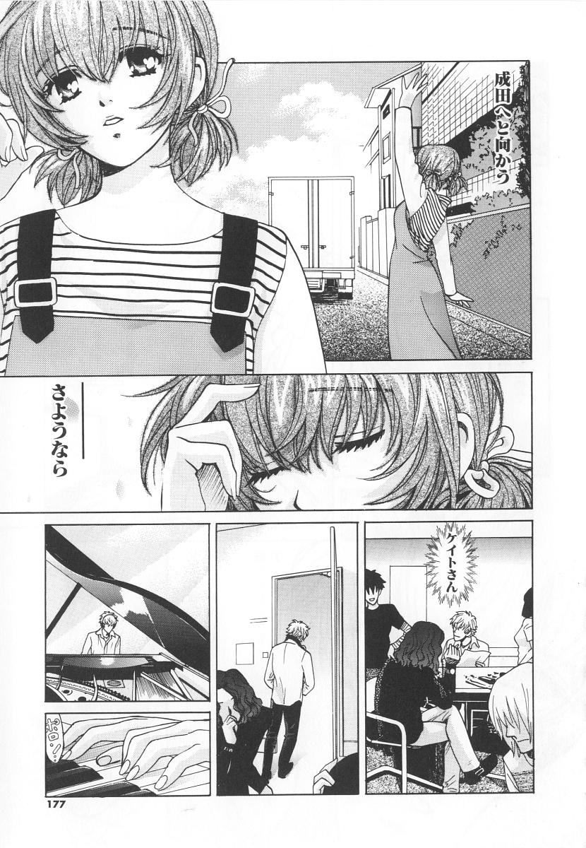 [百済内創] SEX CRIME 3