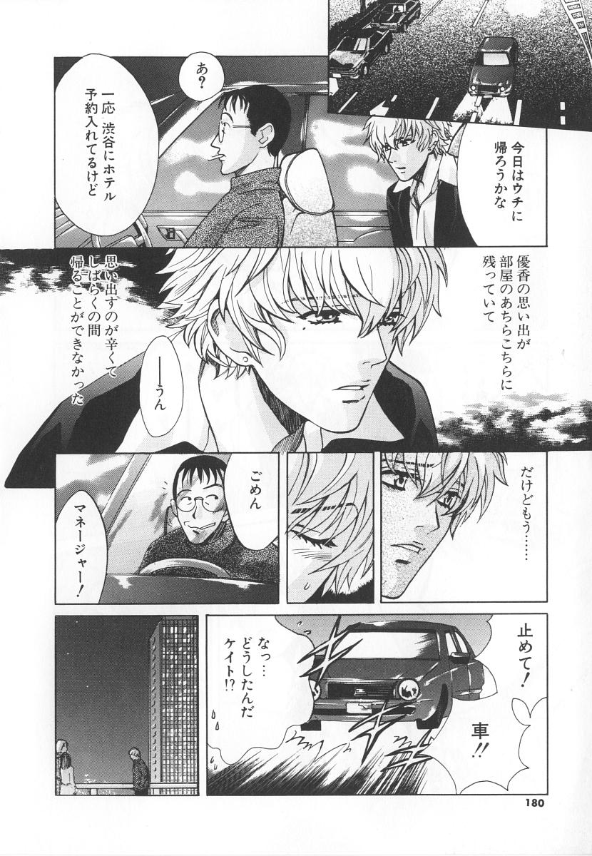 [百済内創] SEX CRIME 3