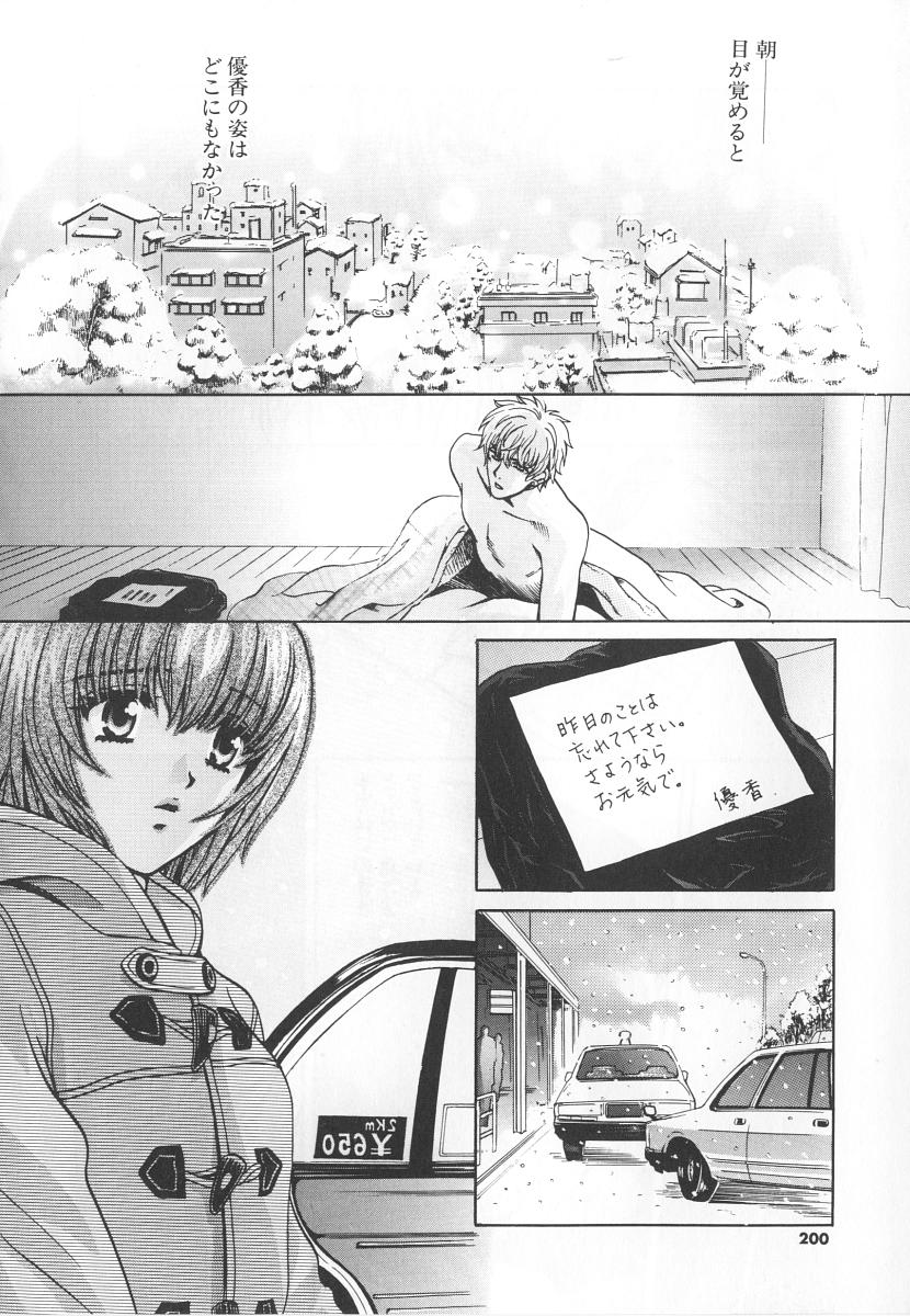 [百済内創] SEX CRIME 3