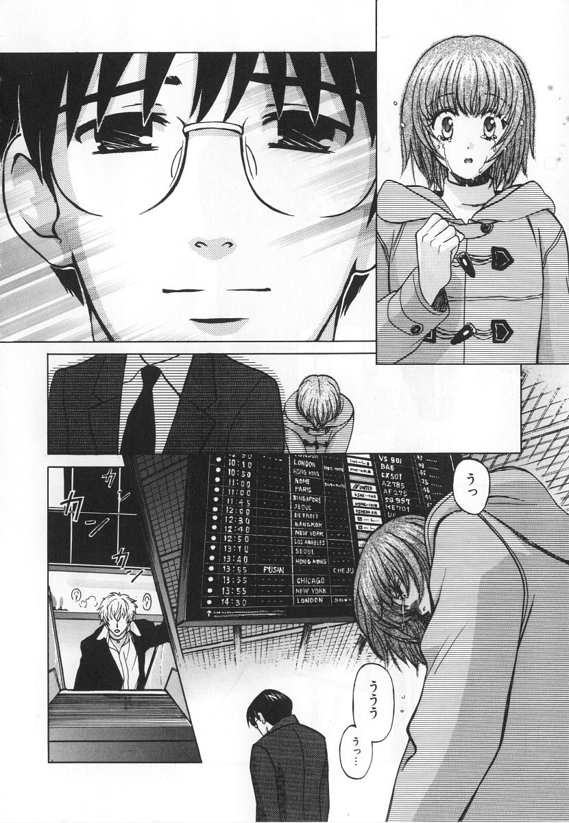 [百済内創] SEX CRIME 3