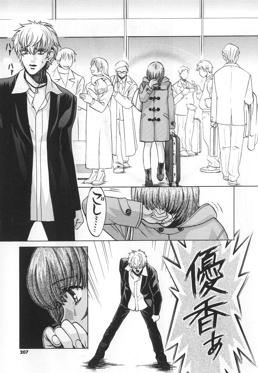 [百済内創] SEX CRIME 3