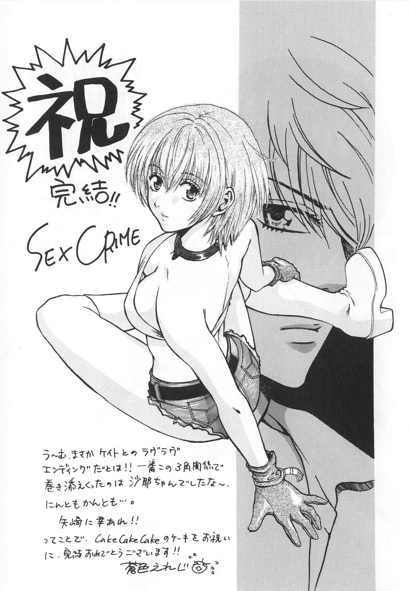 [百済内創] SEX CRIME 3