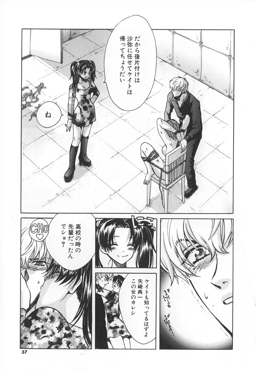 [百済内創] SEX CRIME 3