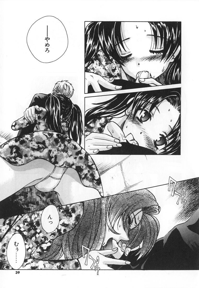 [百済内創] SEX CRIME 3