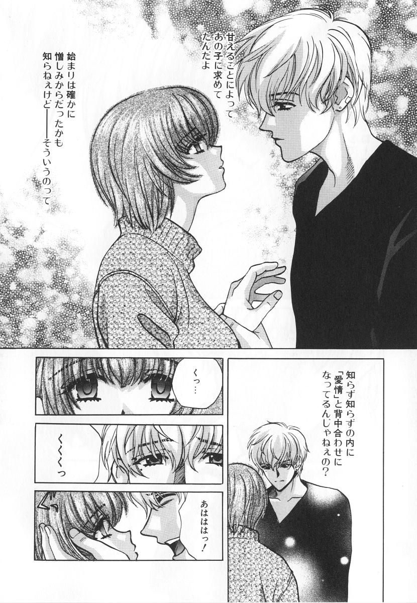 [百済内創] SEX CRIME 3