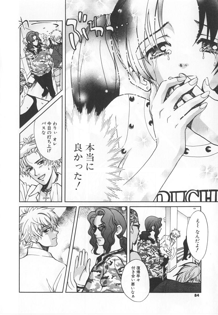 [百済内創] SEX CRIME 3