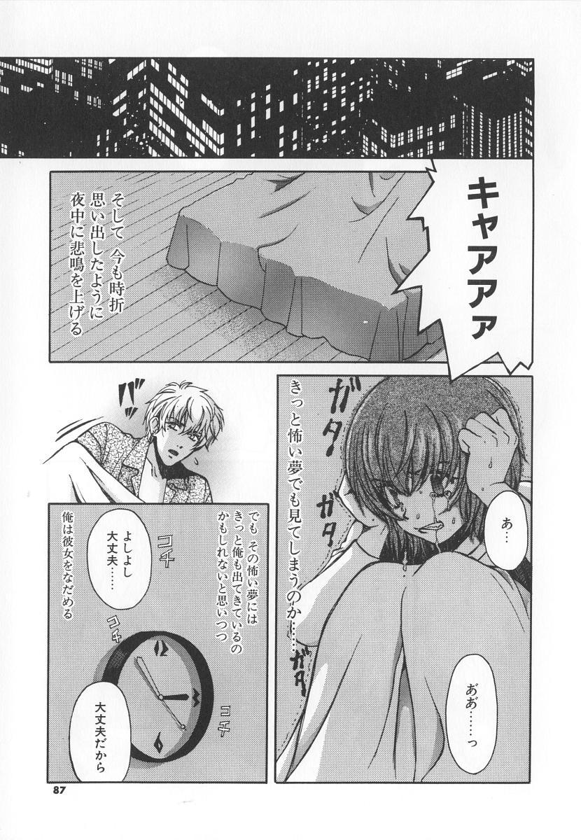 [百済内創] SEX CRIME 3