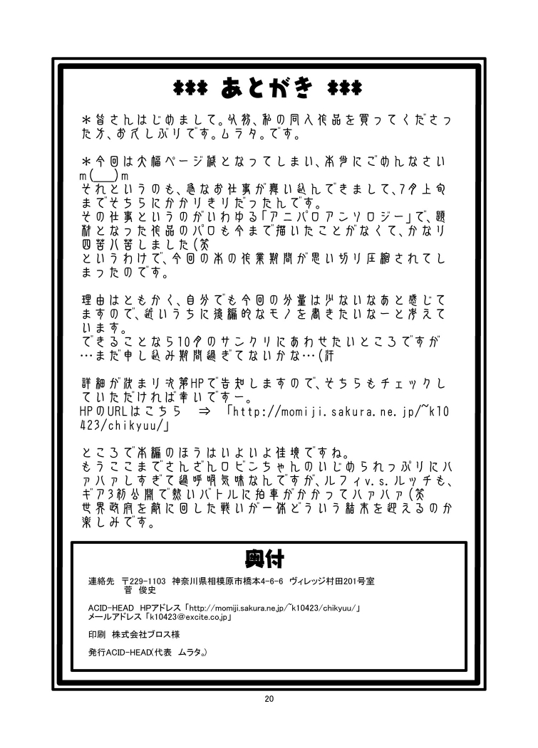 (C70) [ACID-HEAD （ムラタ。）] ナミの裏航海日誌 (ワンピース) [英訳] [SaHa]