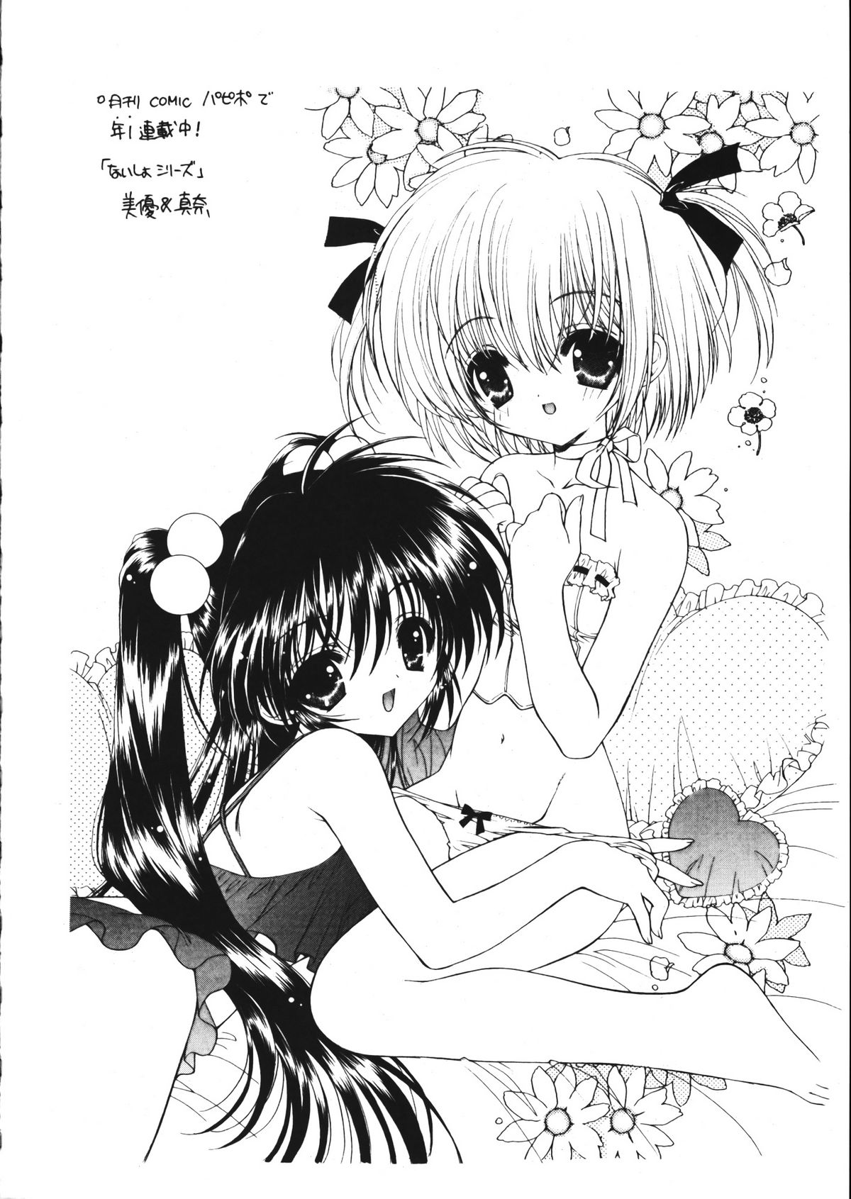 【千歳口】らみやりょうイラストゲンガシュウ5