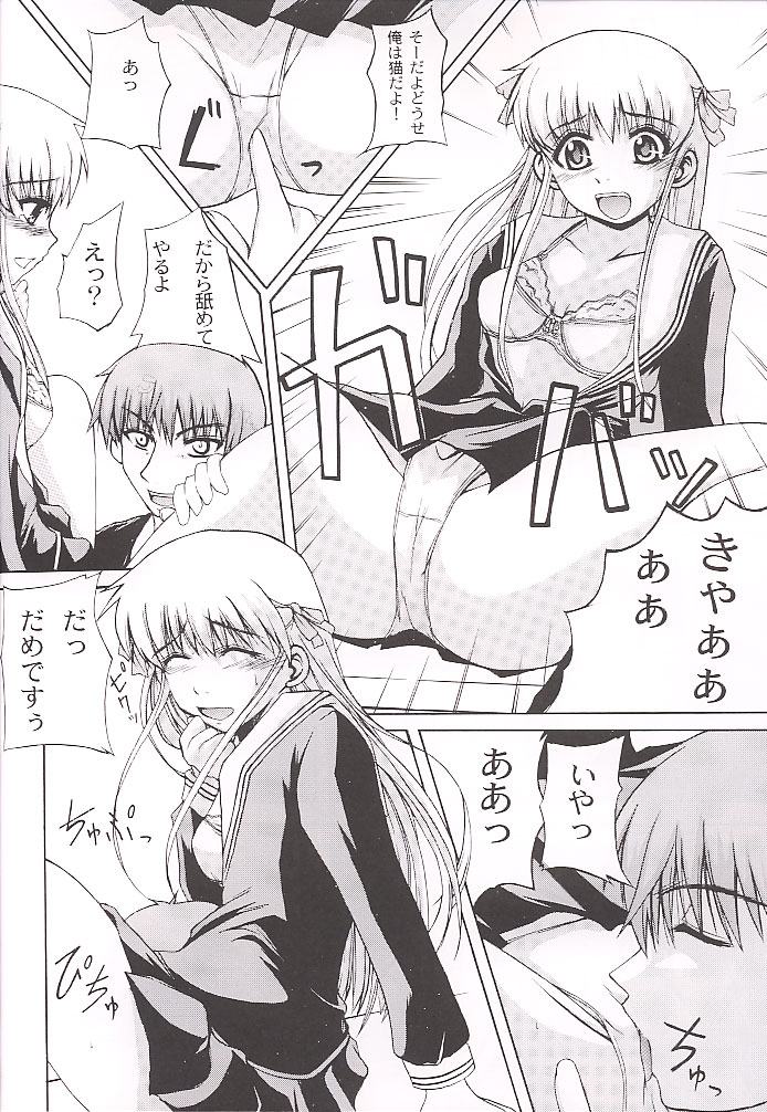 【ネオフロンティア】クリアハート3（フルーツバスケット）