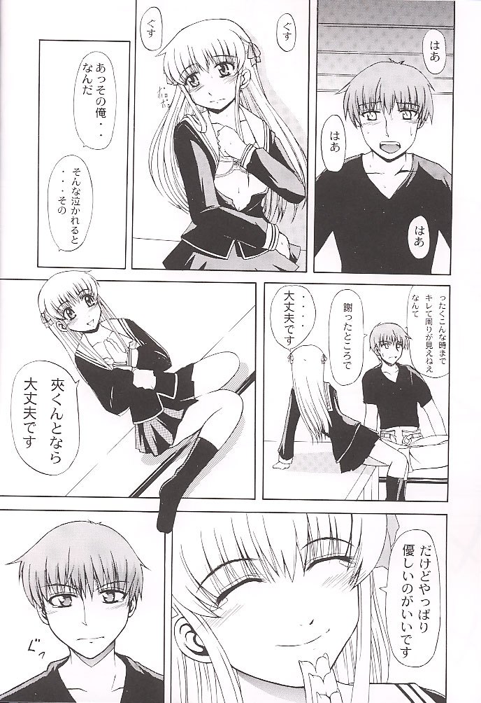 【ネオフロンティア】クリアハート3（フルーツバスケット）