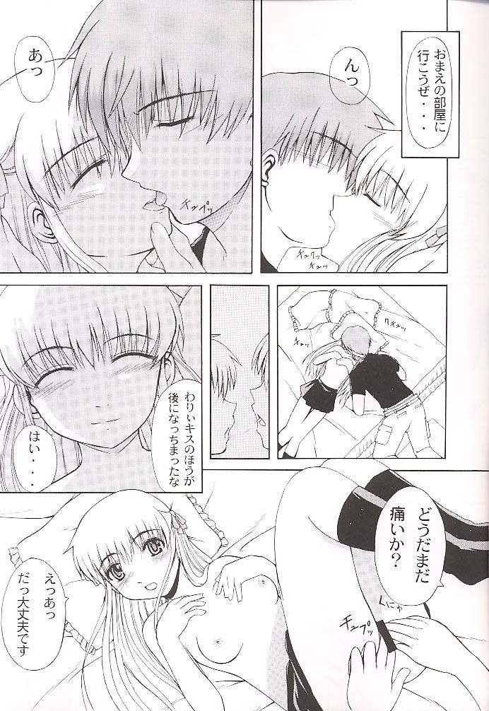 【ネオフロンティア】クリアハート3（フルーツバスケット）