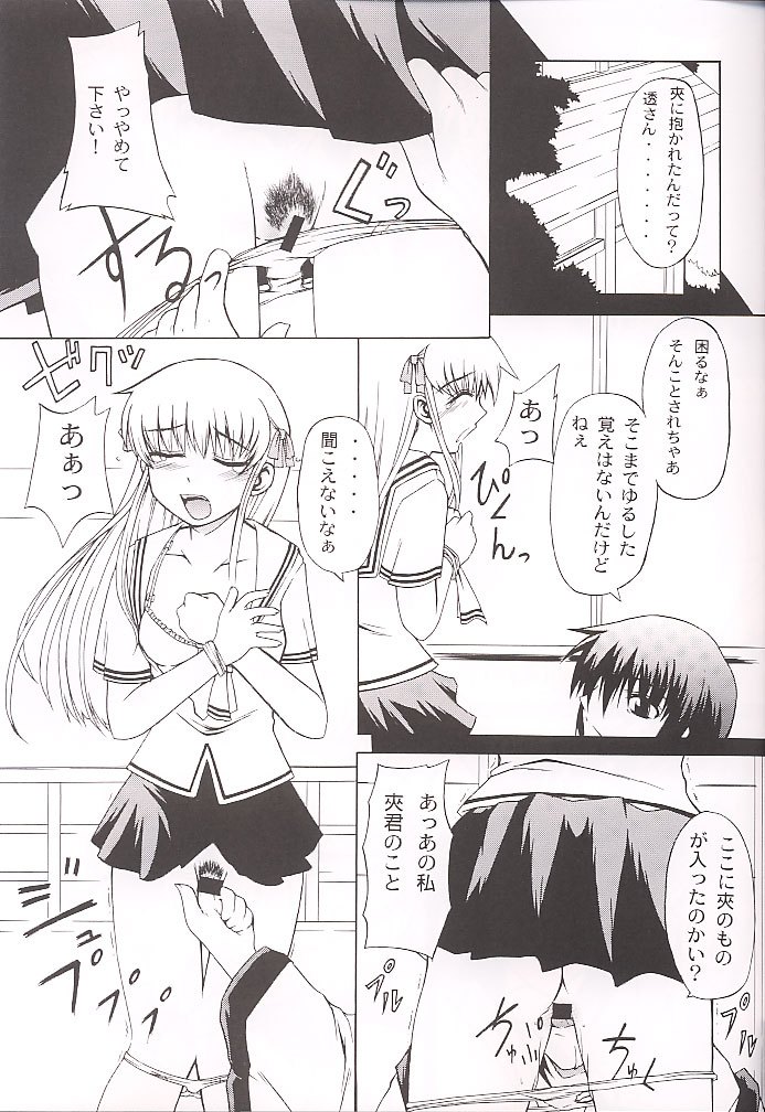 【ネオフロンティア】クリアハート3（フルーツバスケット）