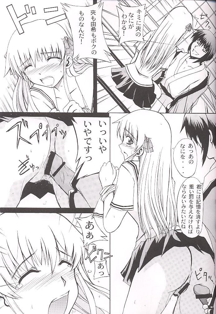 【ネオフロンティア】クリアハート3（フルーツバスケット）