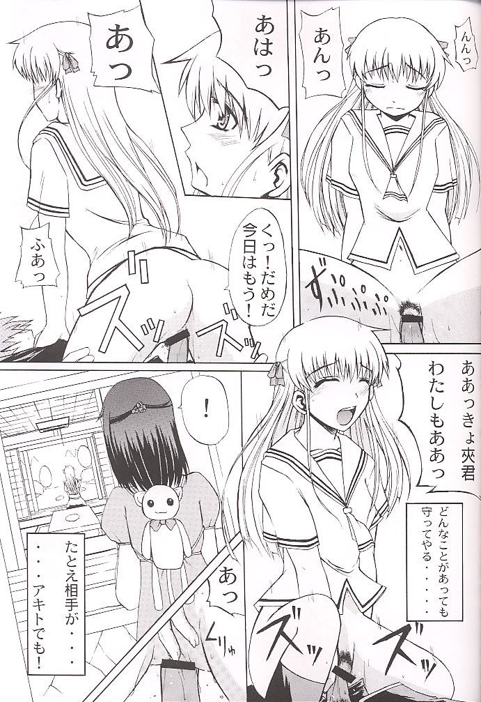 【ネオフロンティア】クリアハート3（フルーツバスケット）