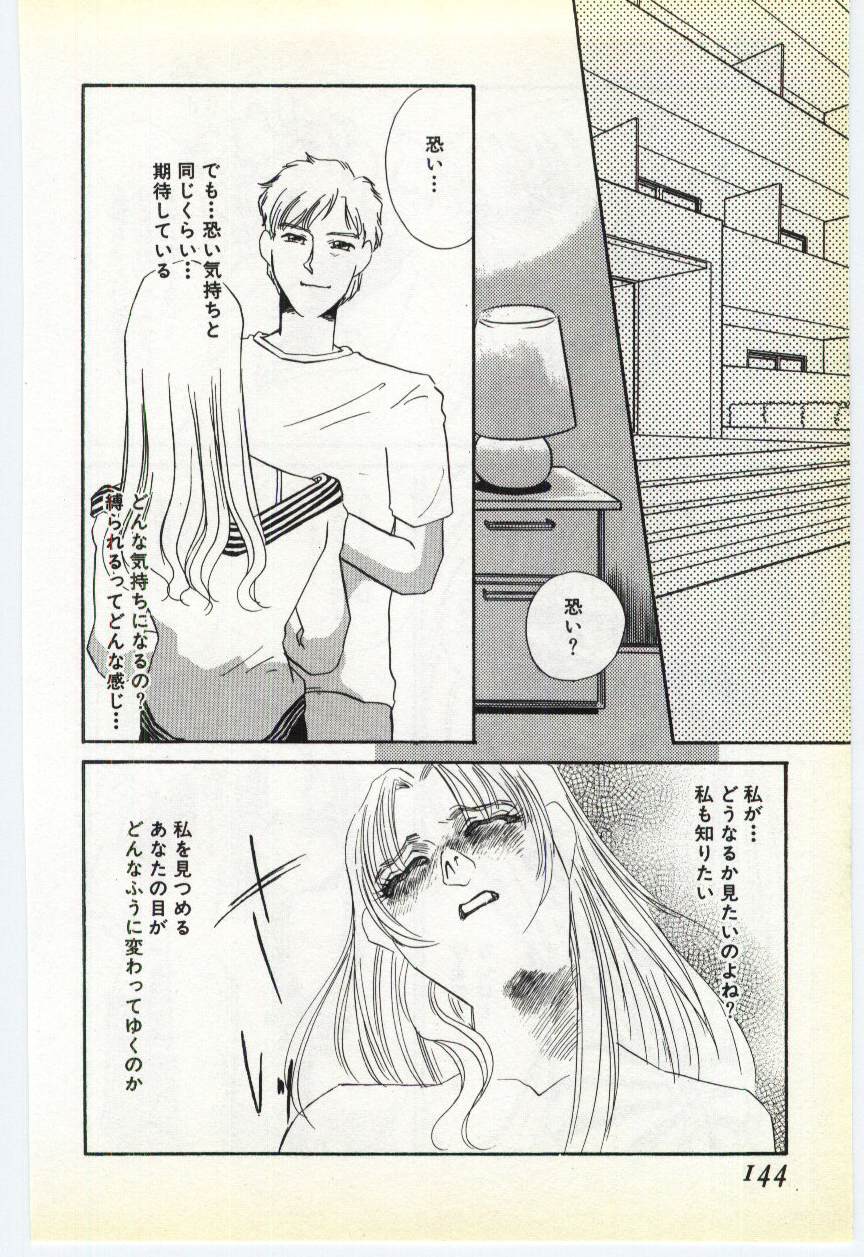 [海野やよい] 淫隷 -調教志願-