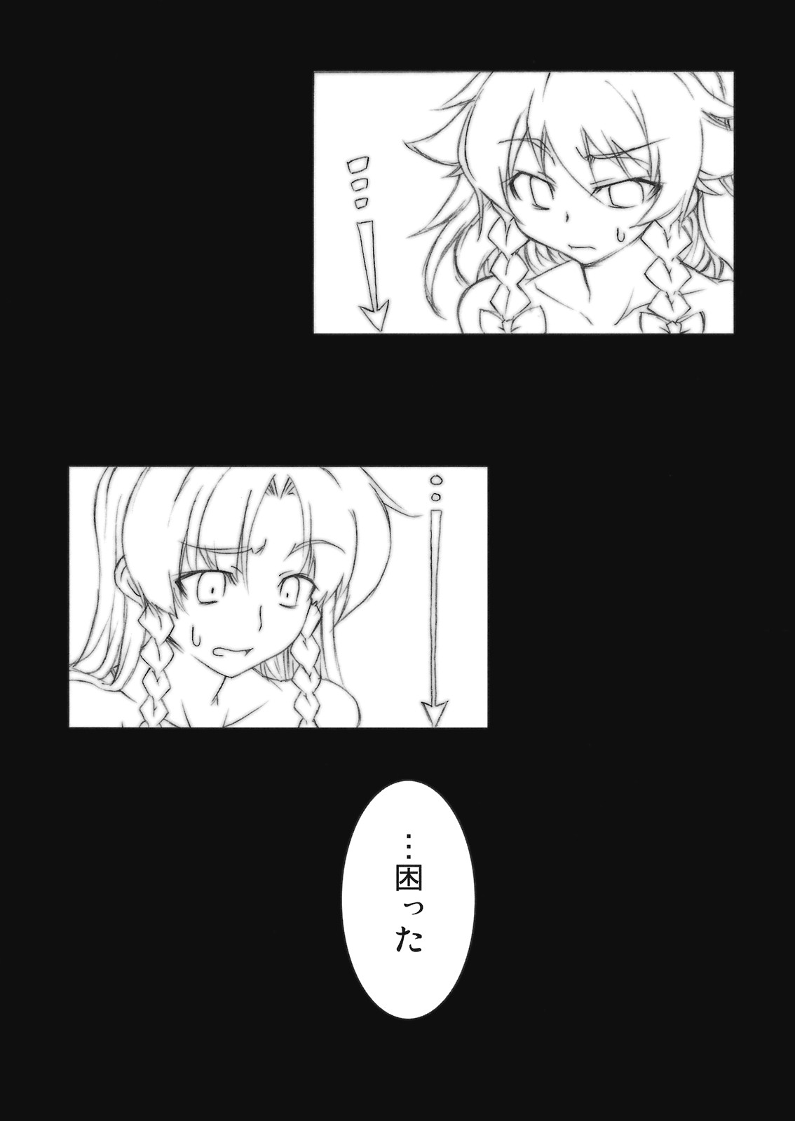 (C75) [BURUMAN (田嶋有紀)] 大きいことはいいことだ!! (東方Project)