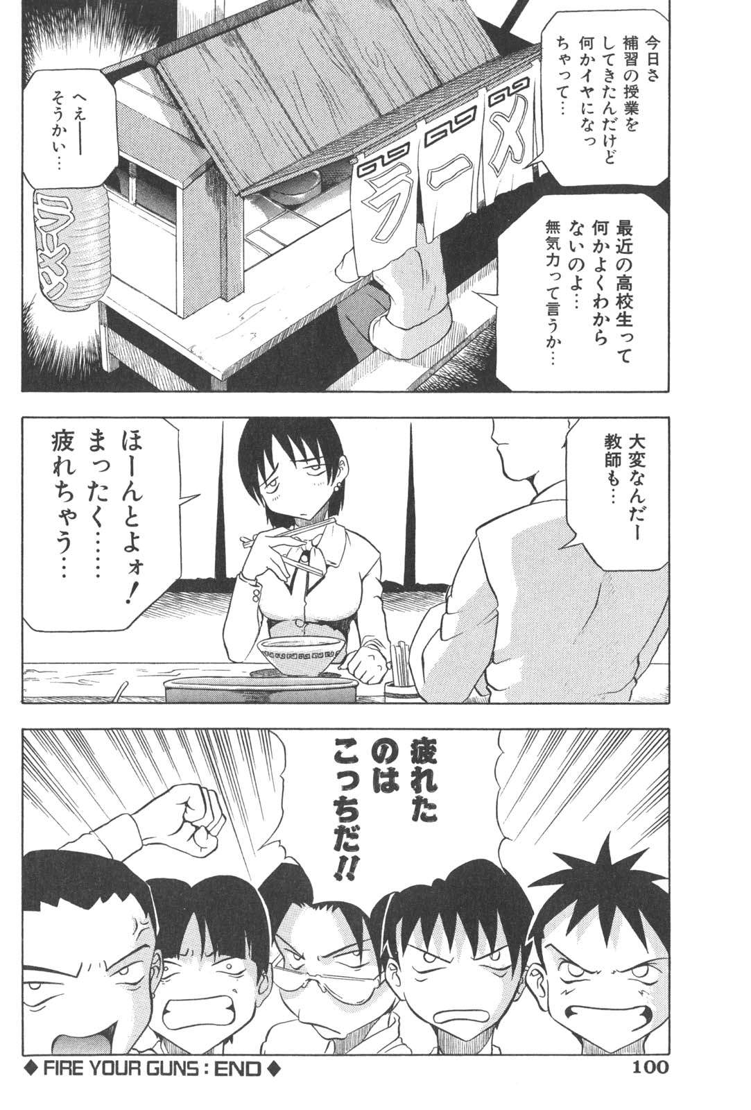 [赤木城吉] プラグ・イン ~PLUG IN~