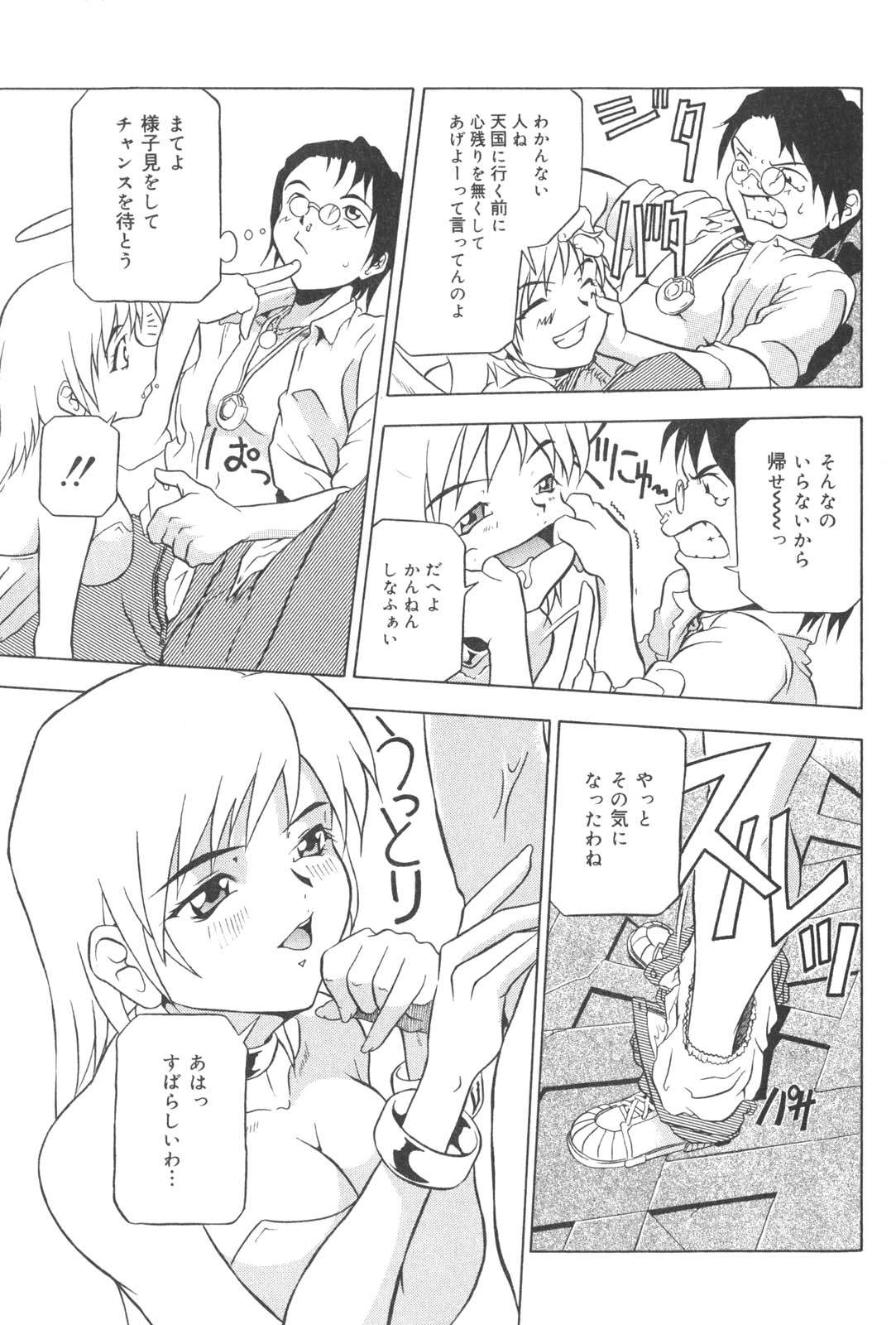 [赤木城吉] プラグ・イン ~PLUG IN~