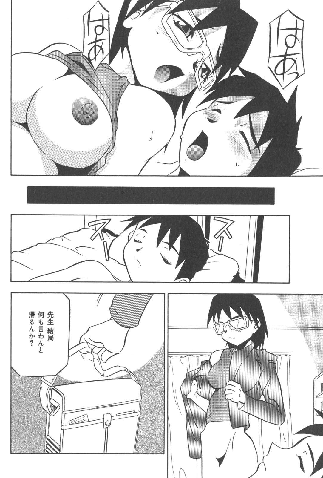 [赤木城吉] プラグ・イン ~PLUG IN~