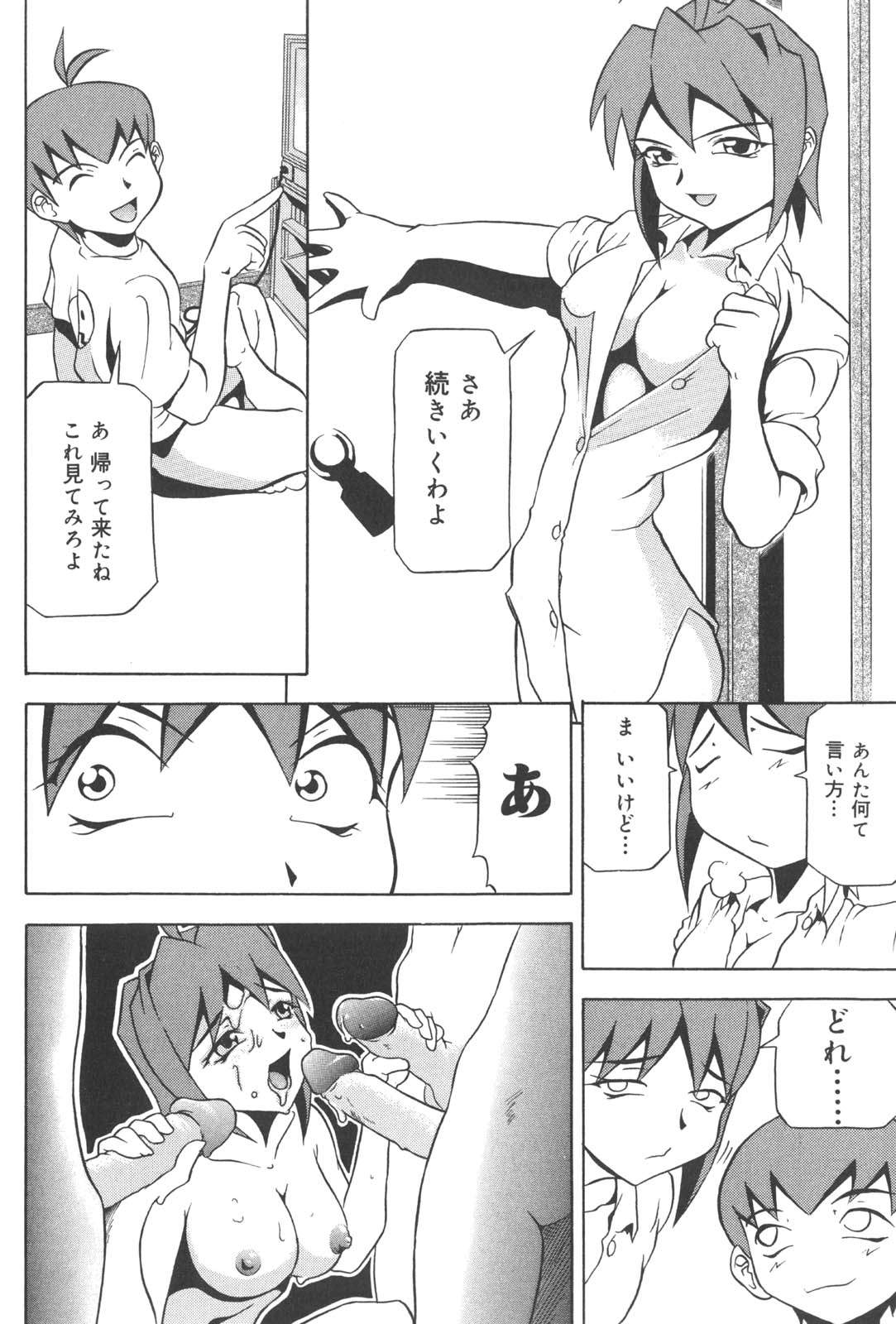 [赤木城吉] プラグ・イン ~PLUG IN~