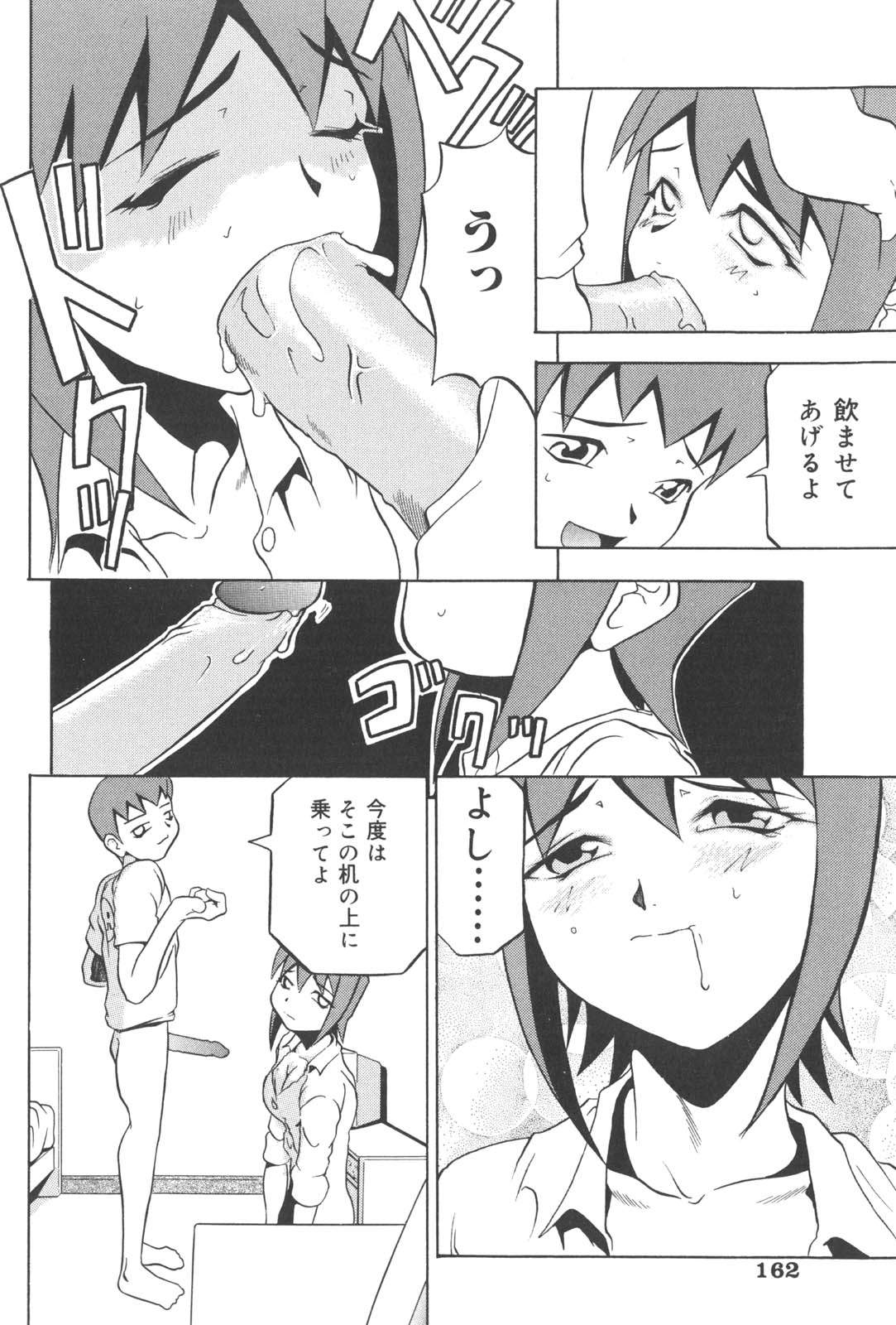 [赤木城吉] プラグ・イン ~PLUG IN~