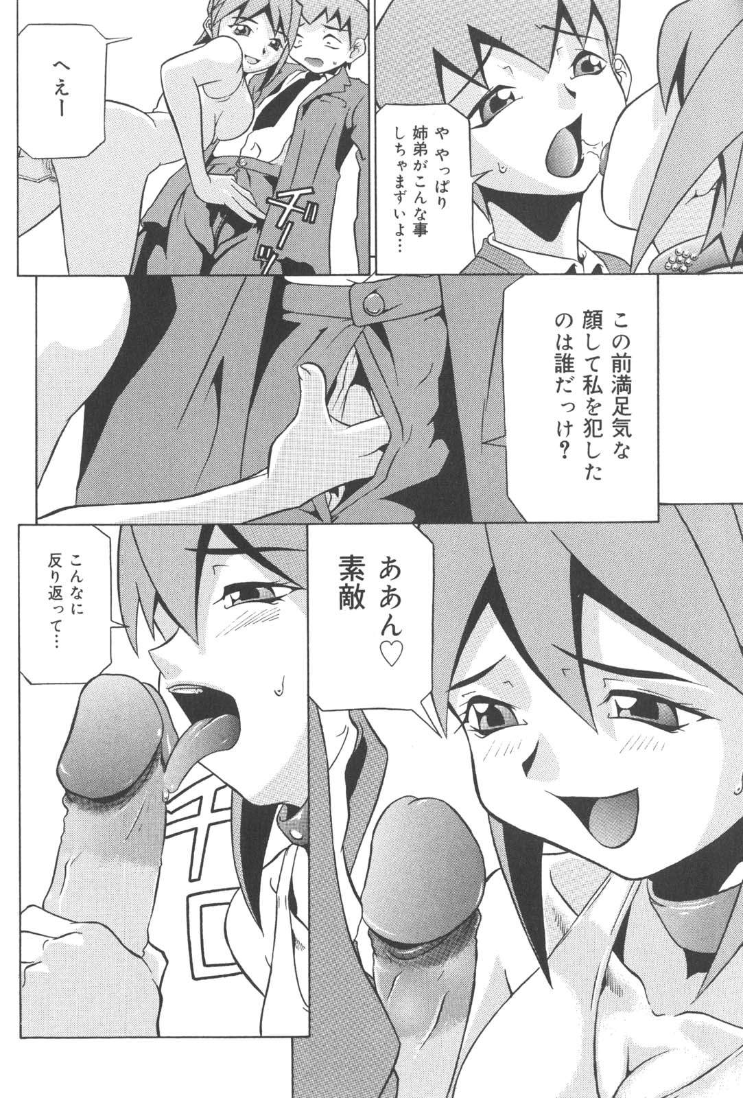 [赤木城吉] プラグ・イン ~PLUG IN~