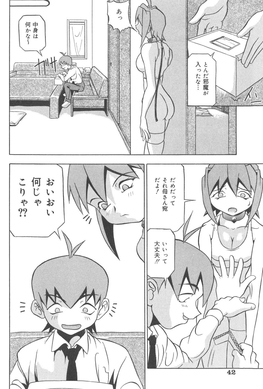 [赤木城吉] プラグ・イン ~PLUG IN~