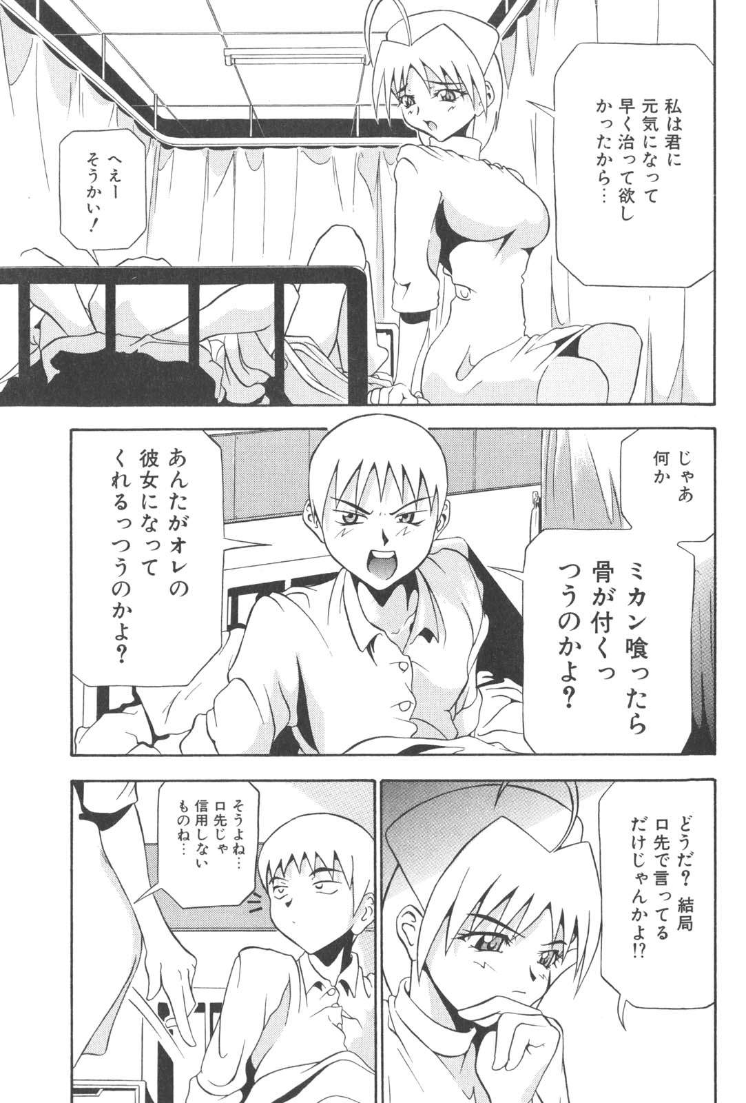 [赤木城吉] プラグ・イン ~PLUG IN~