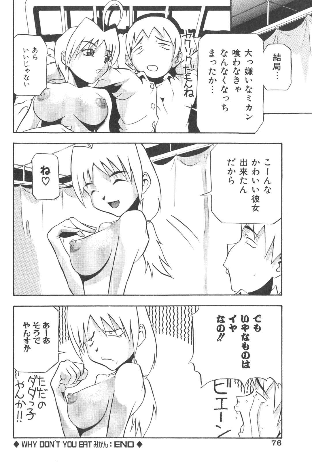[赤木城吉] プラグ・イン ~PLUG IN~