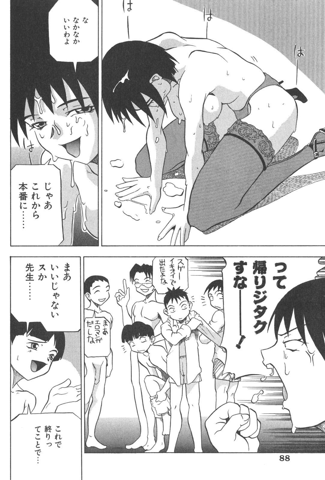 [赤木城吉] プラグ・イン ~PLUG IN~