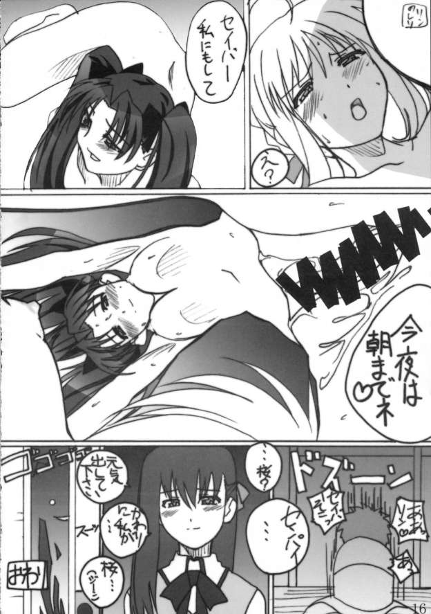 [TK-BROS (田丸まこと)] TK05 Fate (Fate/stay night)