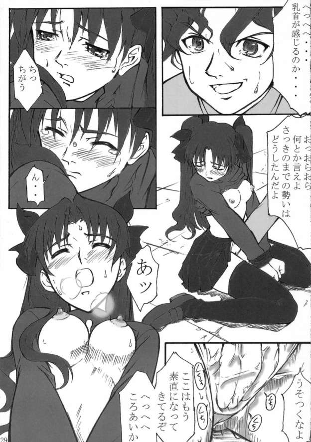 [TK-BROS (田丸まこと)] TK05 Fate (Fate/stay night)
