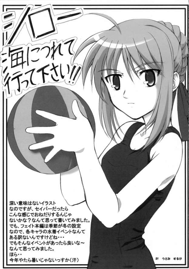 [TK-BROS (田丸まこと)] TK05 Fate (Fate/stay night)