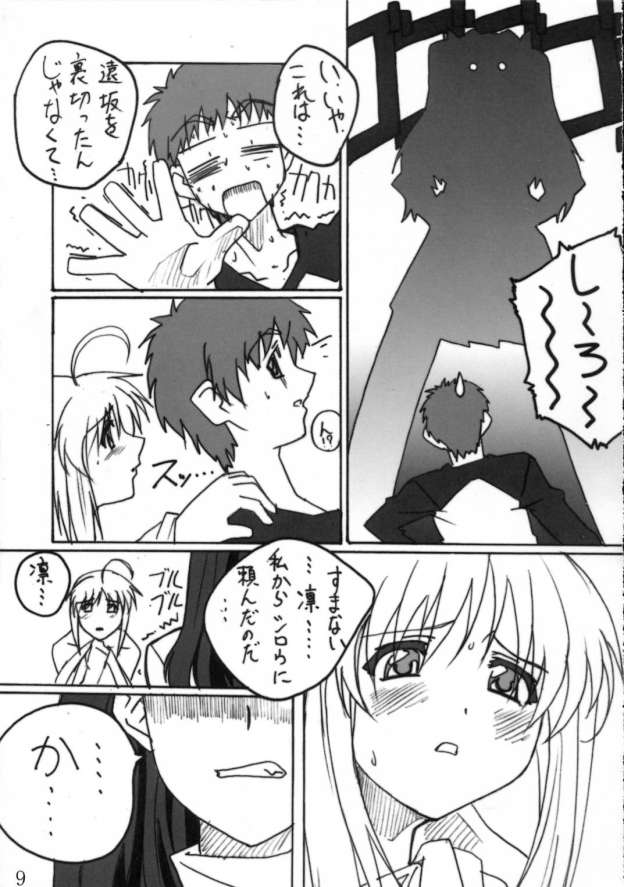 [TK-BROS (田丸まこと)] TK05 Fate (Fate/stay night)