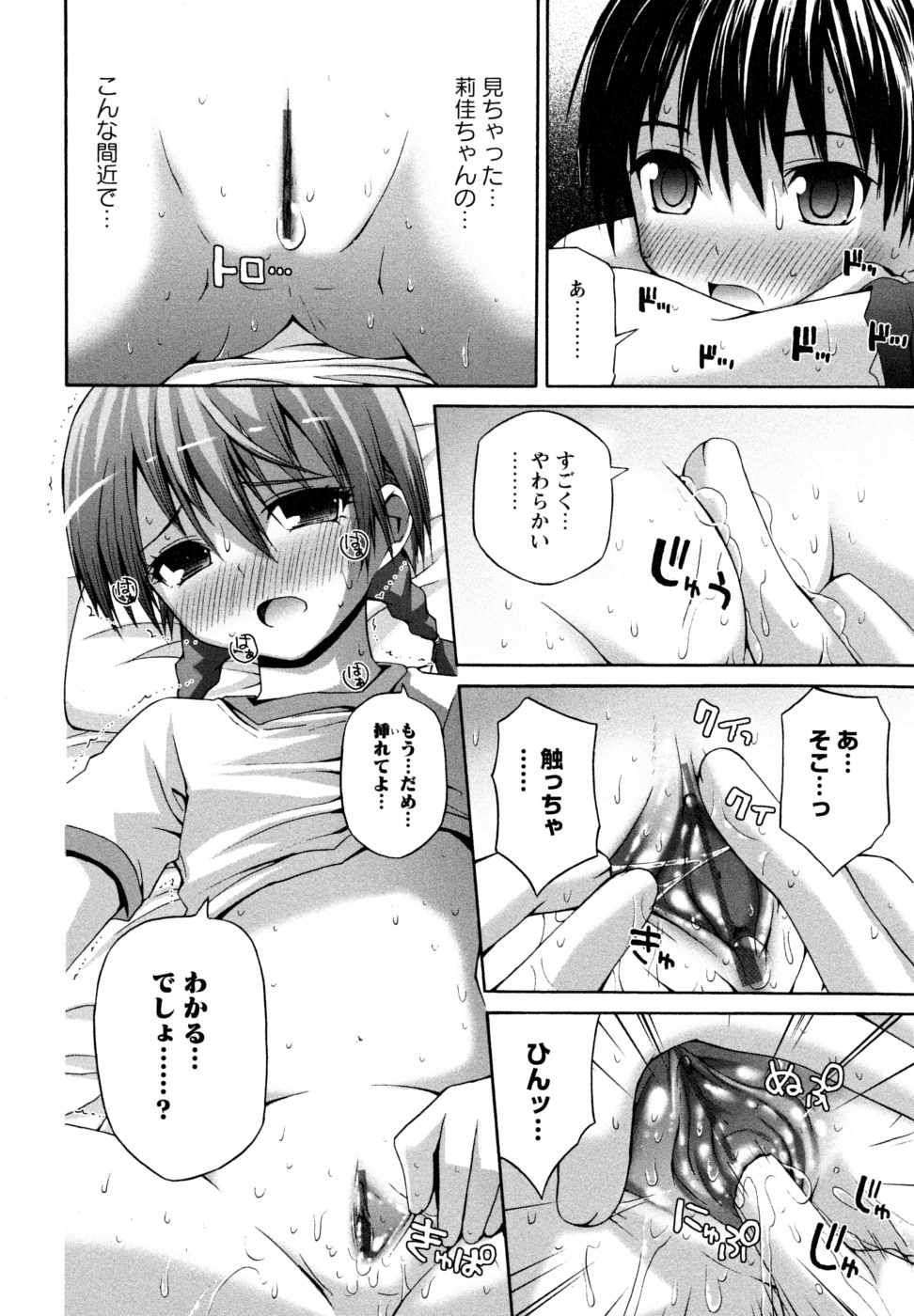 [藤坂リリック] Honey&Sweet