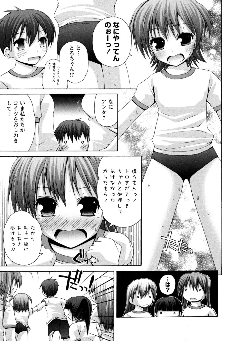 [藤坂リリック] Honey&Sweet