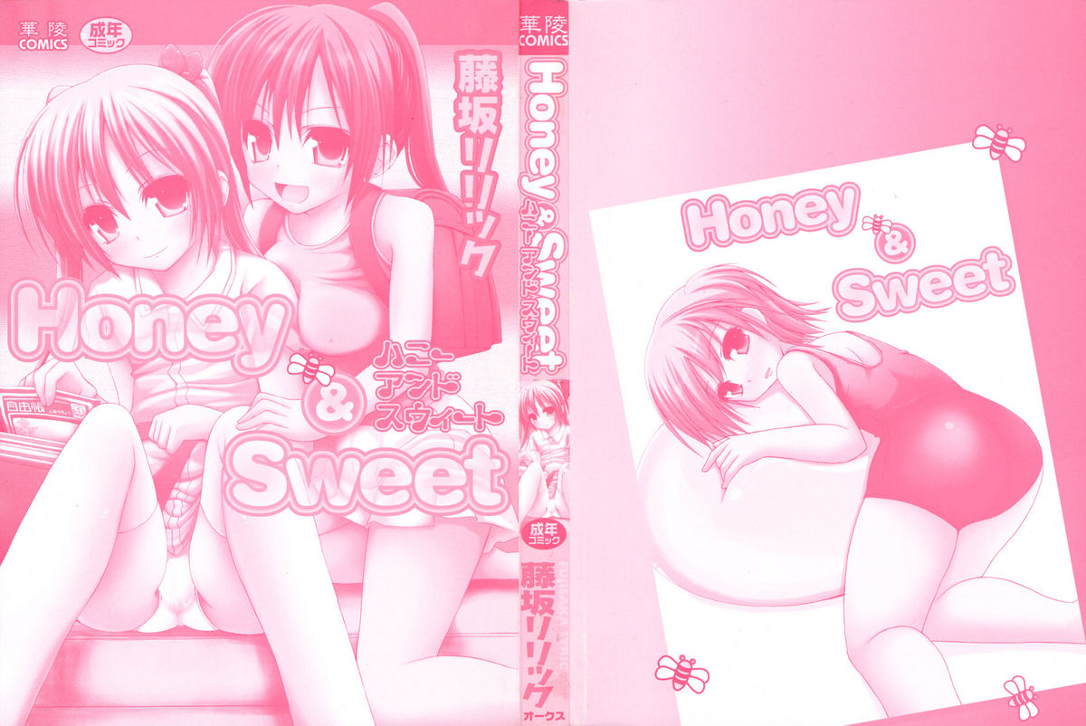 [藤坂リリック] Honey&Sweet
