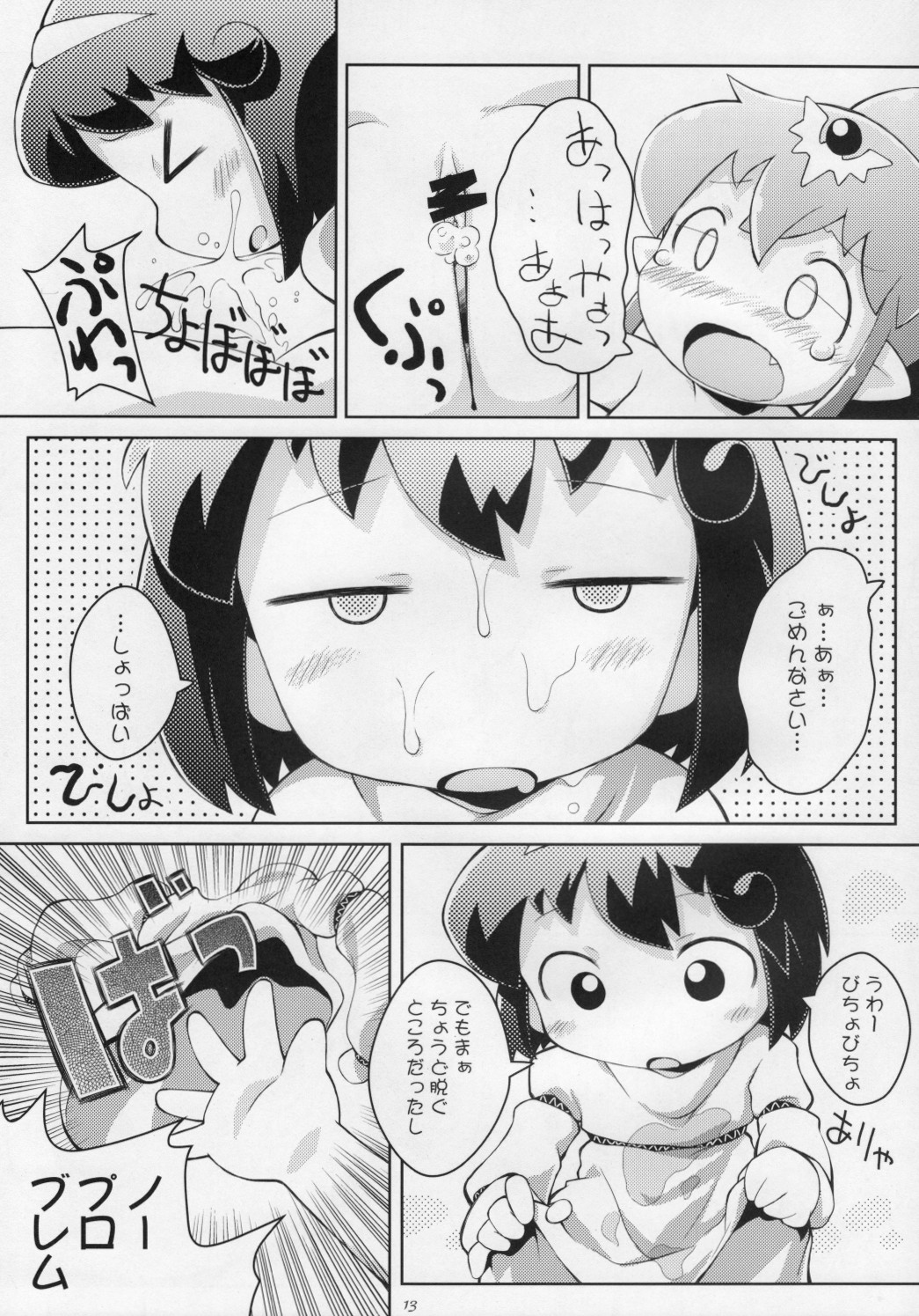(C75) [PalePink! (よろず)] ちきまりんぐ! (ファイアーエムブレム 紋章の謎)